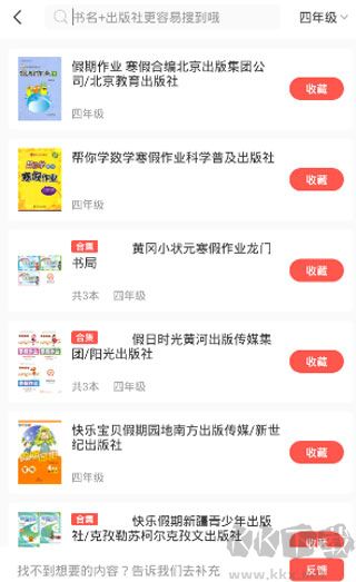 快对作业2026最新版