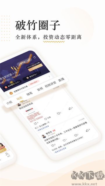 破竹手机版