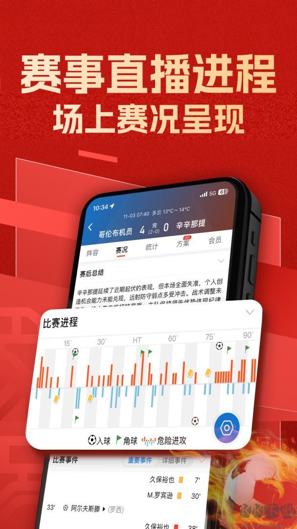 篮箭比赛安卓版