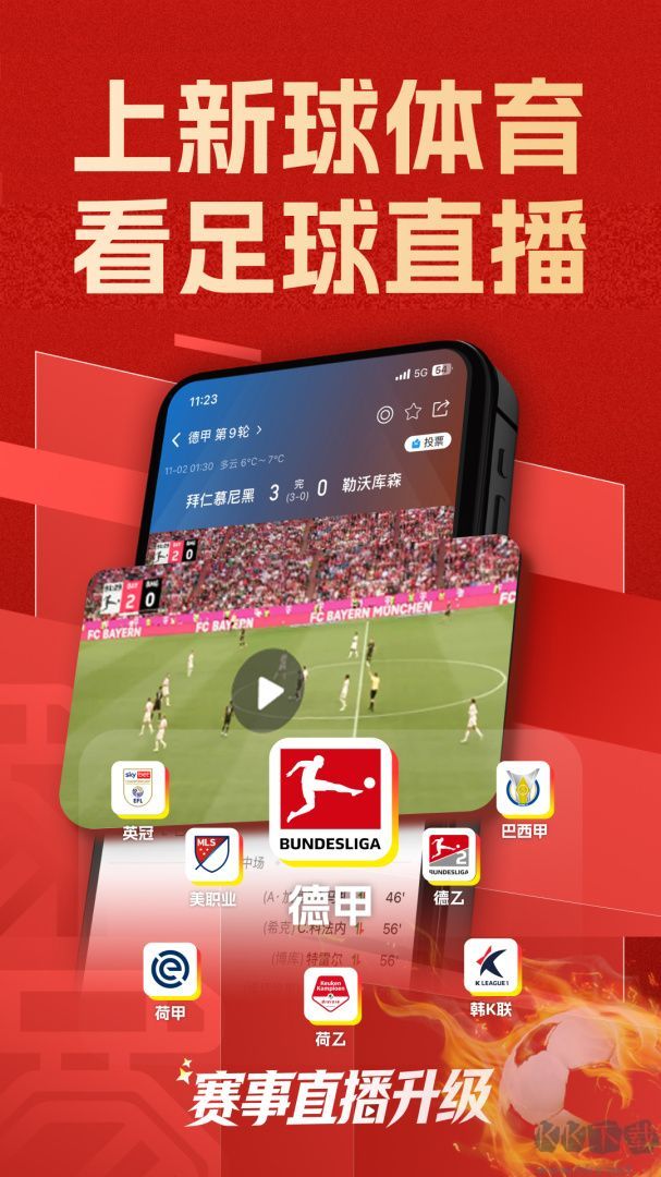 篮箭比赛安卓版