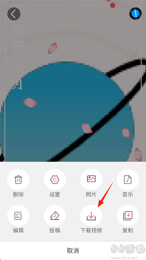 留影音乐相册制作软件