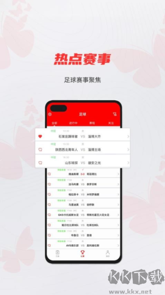 蝴蝶体育最新版