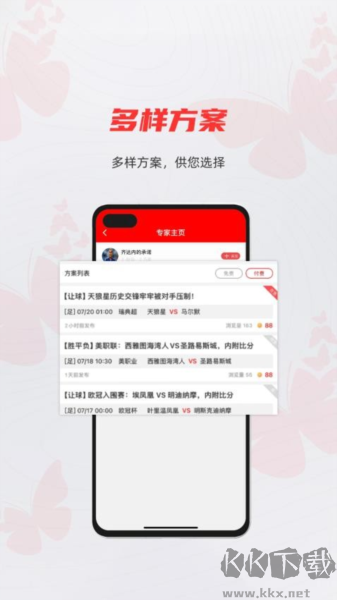 蝴蝶体育最新版