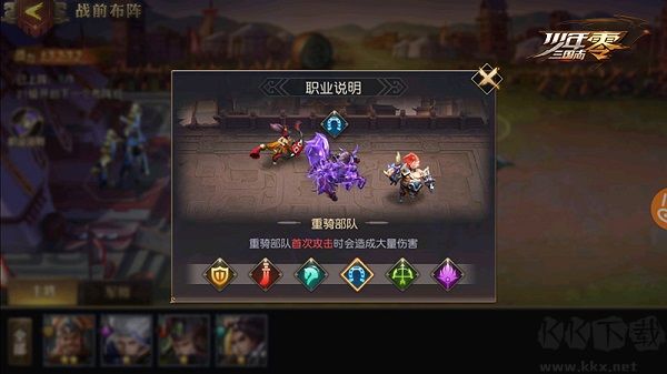少年三国志：零