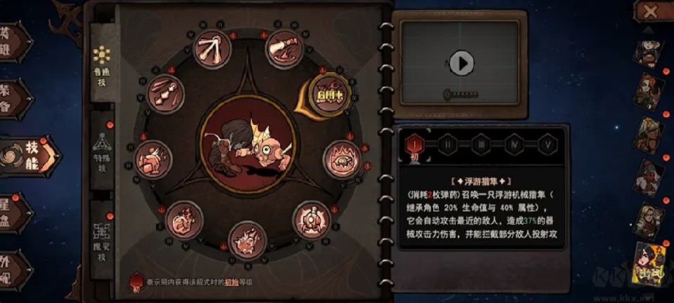 魔灵武士