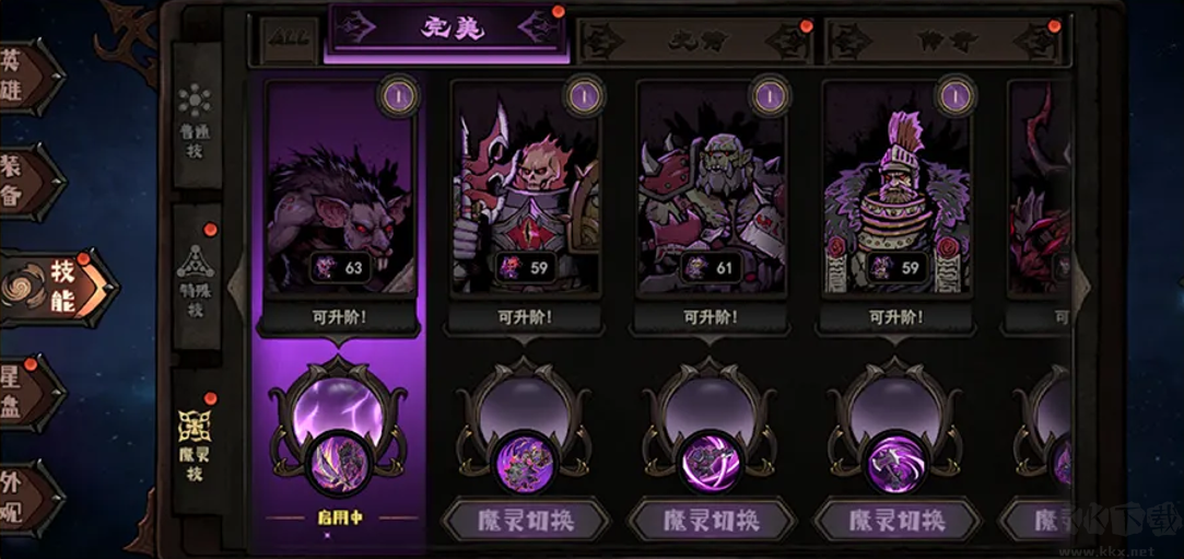 魔灵武士