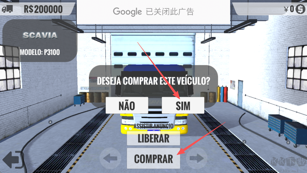 巴西卡车中文版