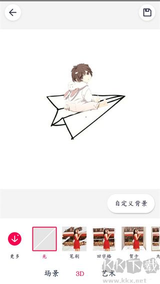 天天P图安卓最新版