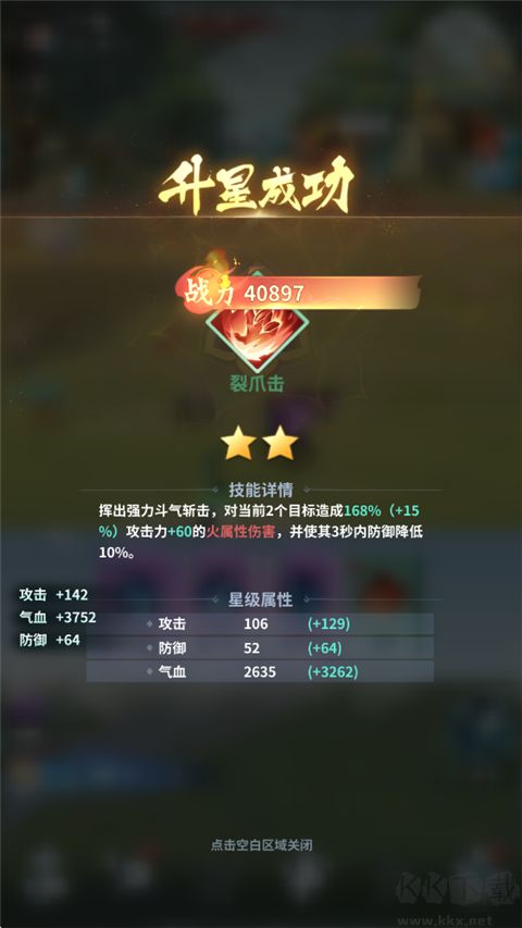 斗破苍穹斗帝之路九游版