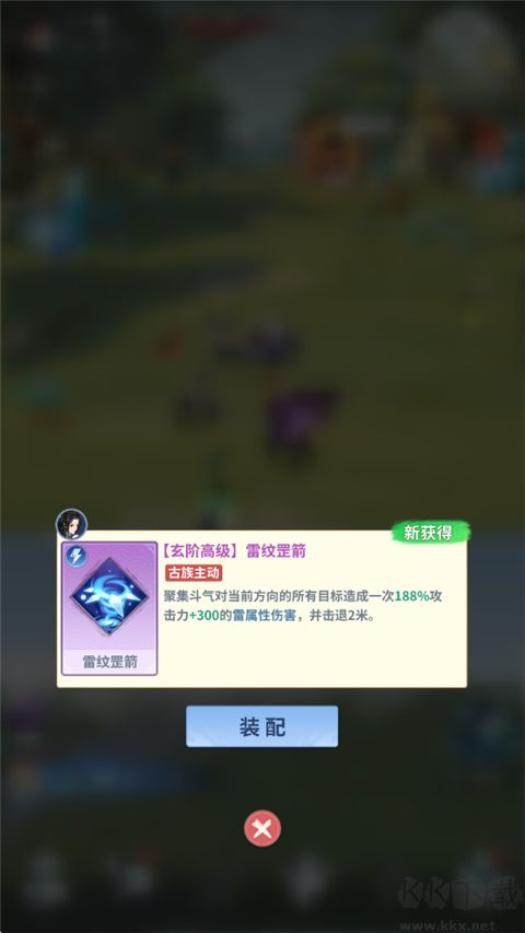 斗破苍穹斗帝之路九游版