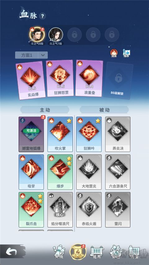 斗破苍穹斗帝之路九游版