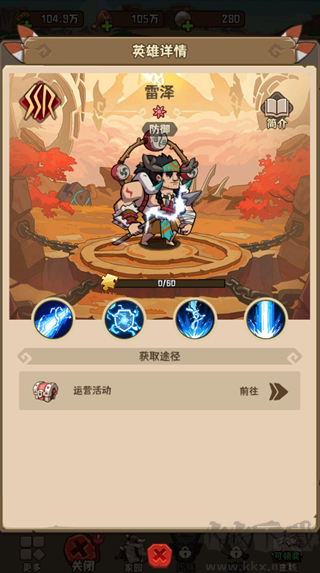 蛮荒领主