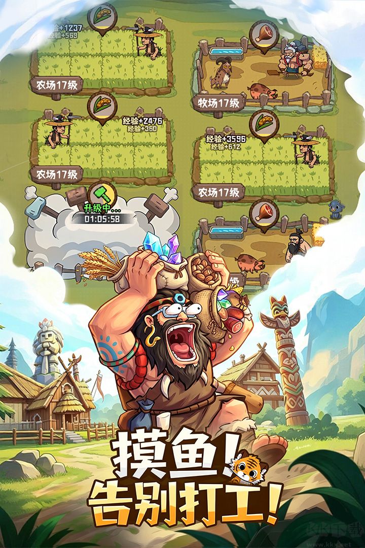 蛮荒领主