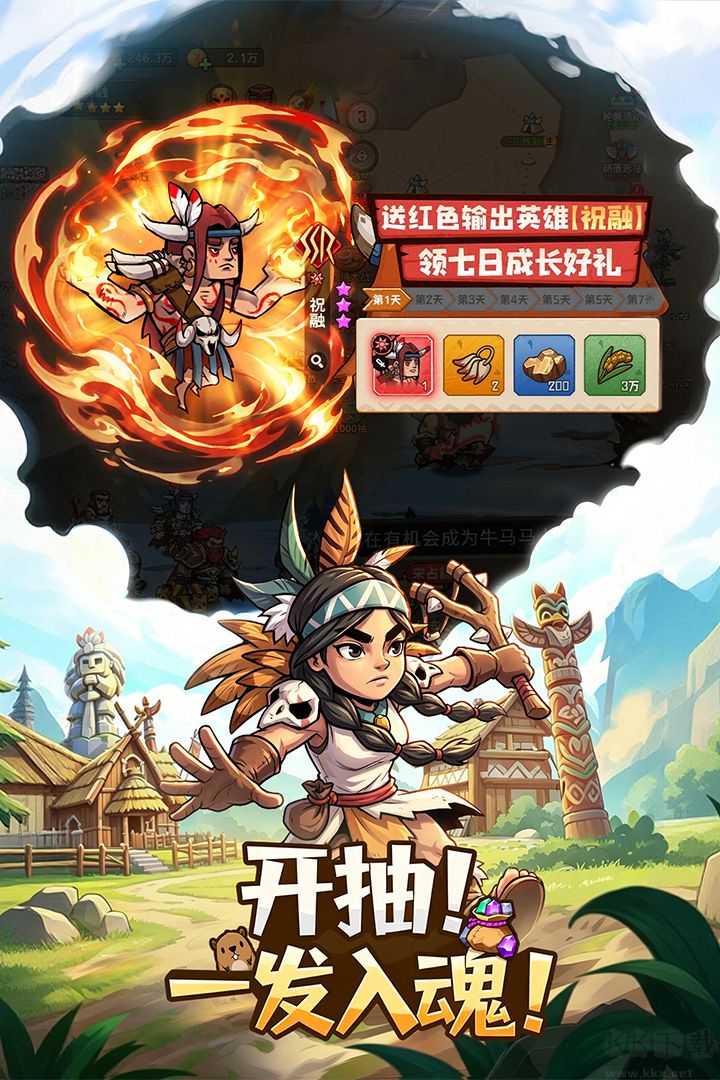 蛮荒领主