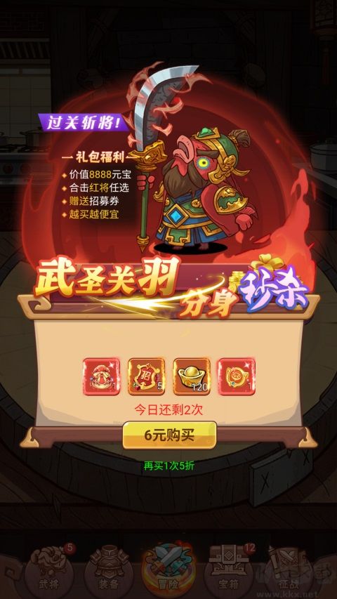 一号军团
