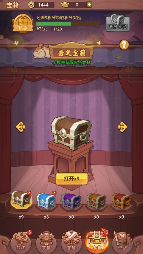 一号军团九游版
