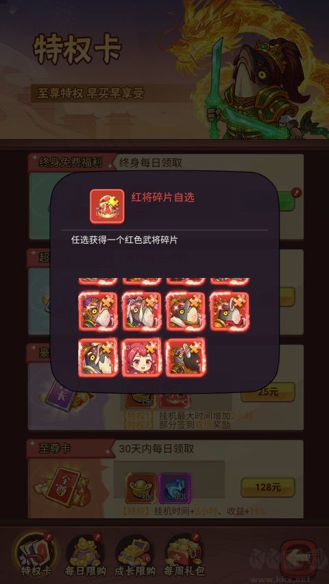 一号军团九游版