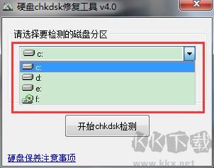 硬盘chkdsk修复工具电脑版
