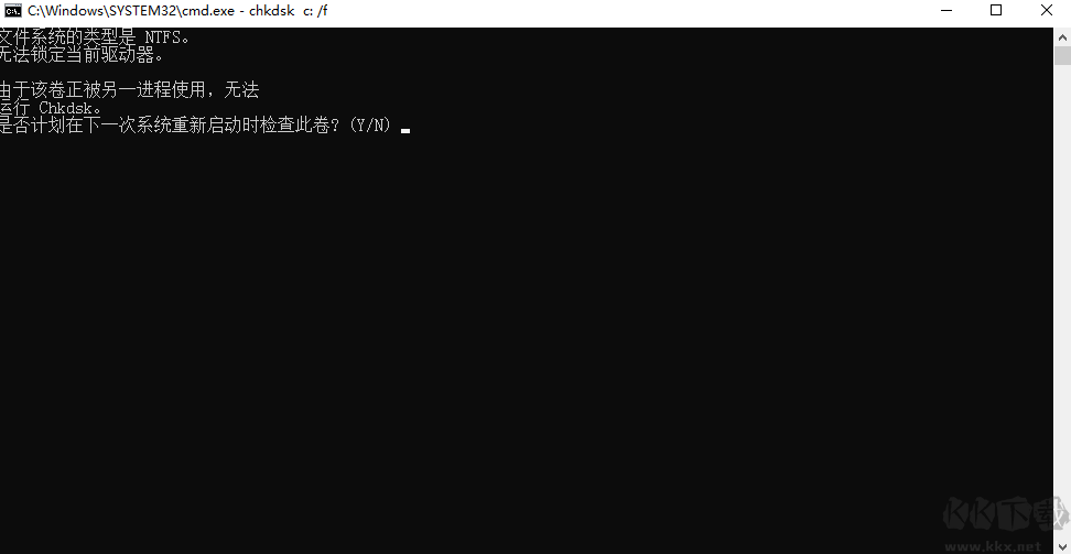 硬盘chkdsk修复工具电脑版