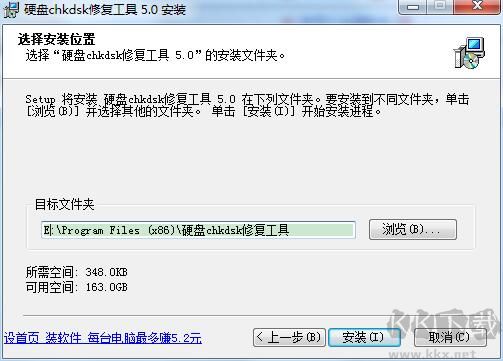 硬盘chkdsk修复工具上班