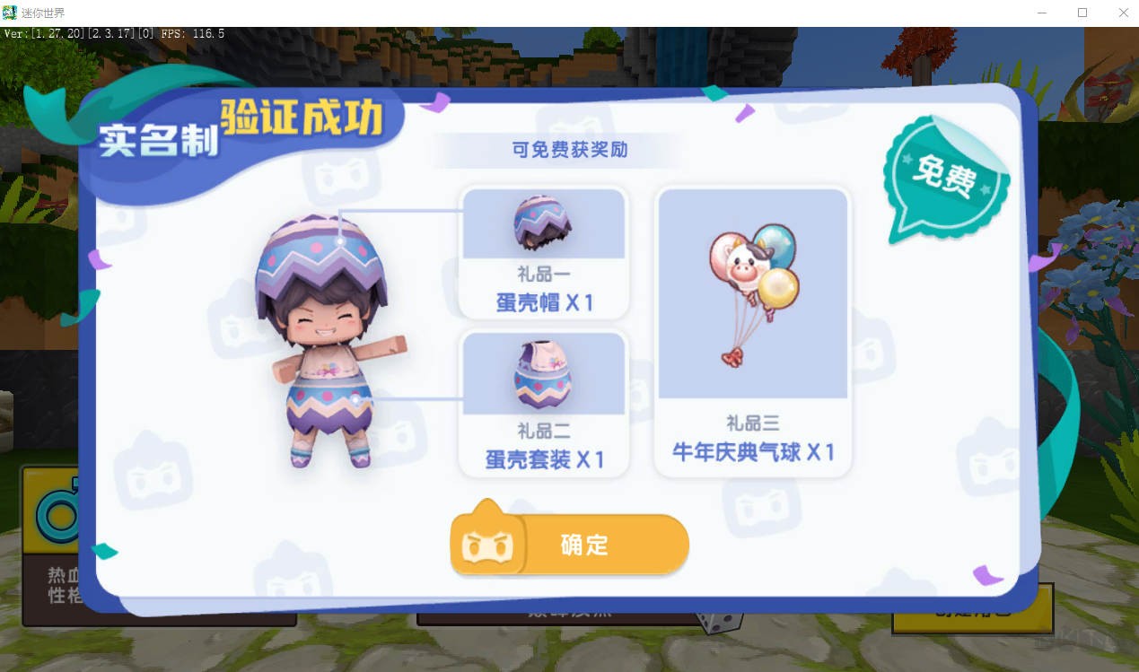 迷你世界pc版