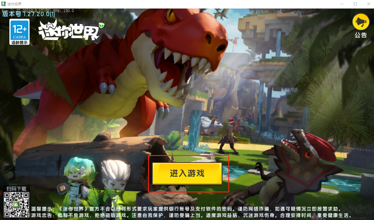 迷你世界pc版