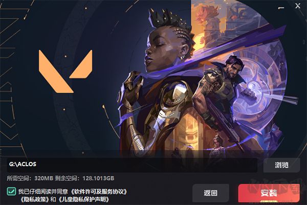 无畏契约官方版
