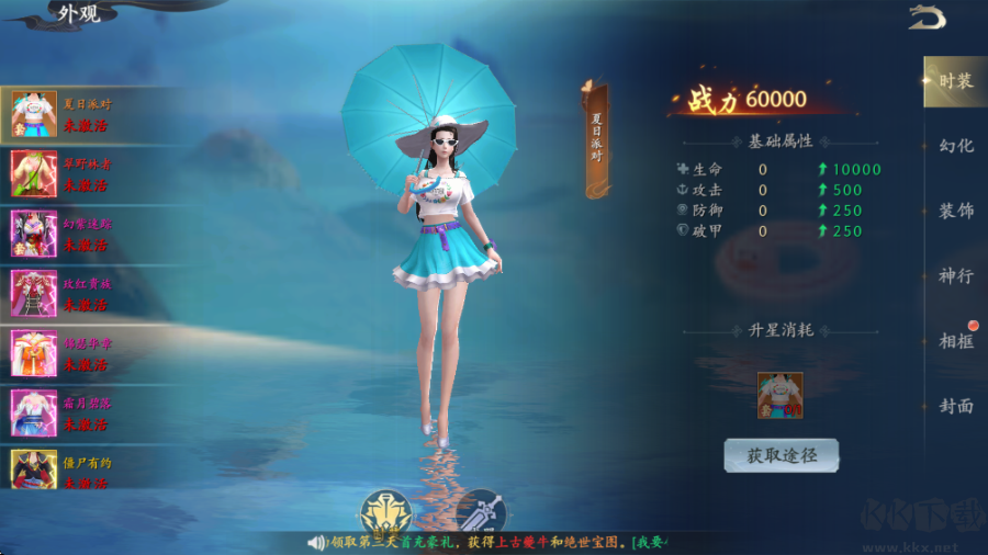 封灵诀超多资源版