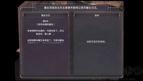 魔女之泉3手机版