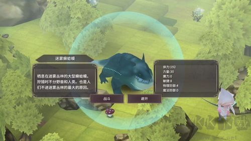 魔女之泉3手机版