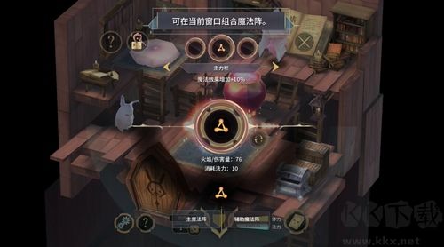 魔女之泉3手机版