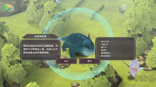 魔女之泉3手机版