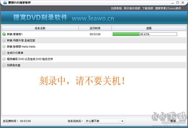 狸窝DVD刻录软件