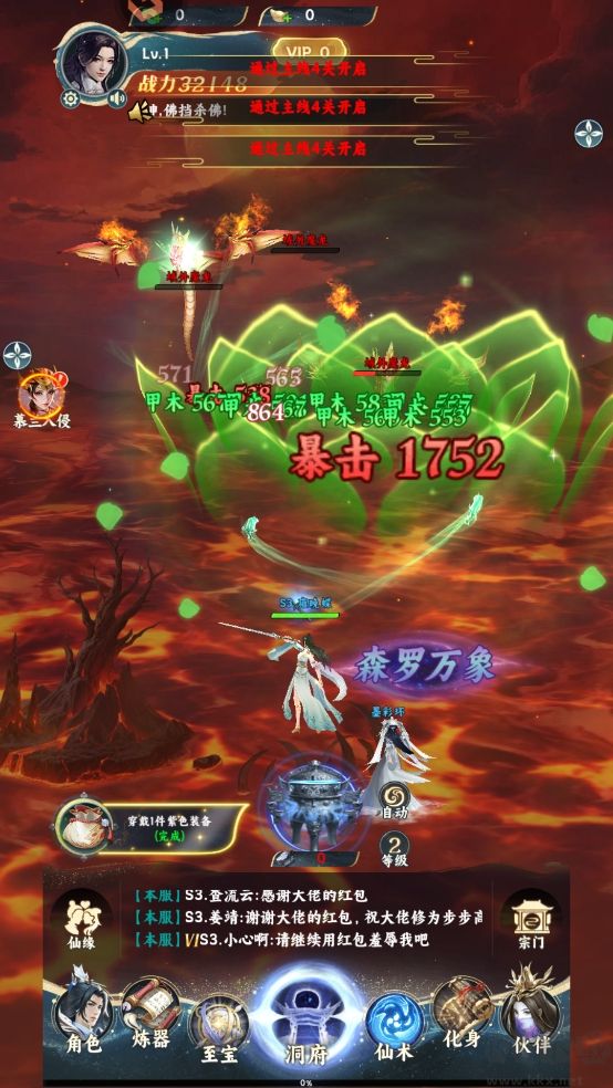 凡人修仙传星海飞驰（0.1折官方正版）