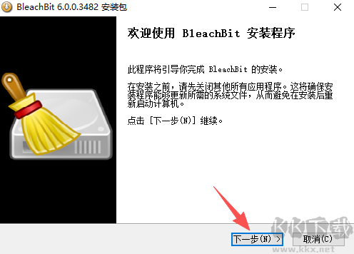 BleachBit电脑版