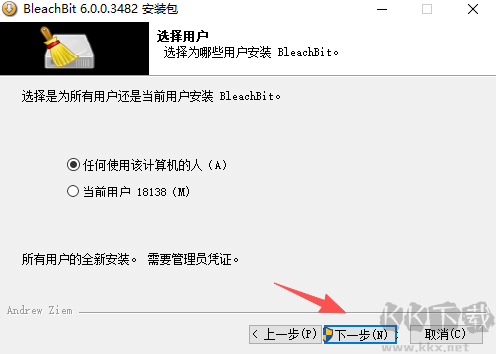 BleachBit电脑版