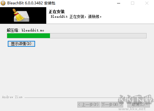 BleachBit电脑版
