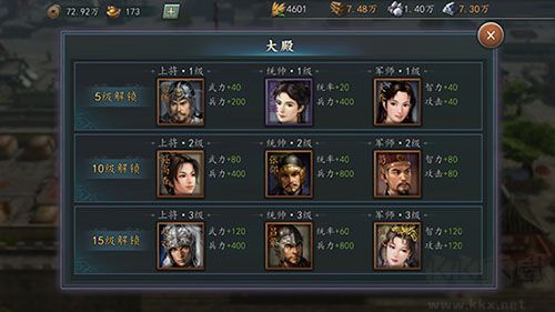 三国志2017