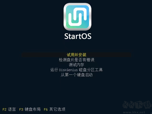 startos电脑版下载