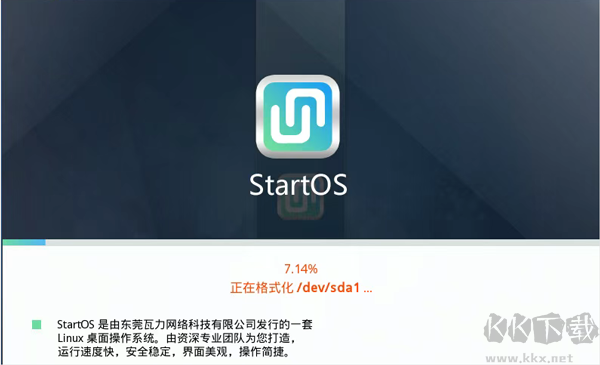 startos电脑版下载