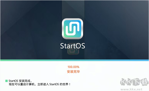startos电脑版下载