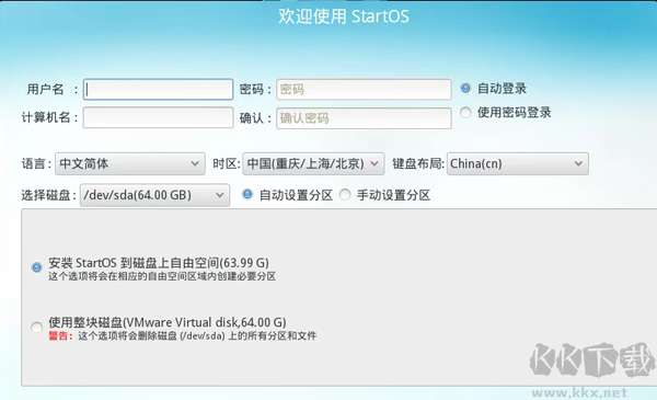 startos电脑版下载