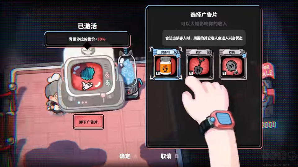 怪奇餐中文版