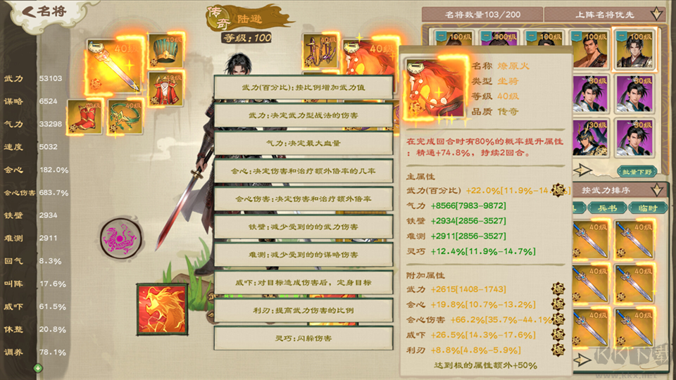 正统三国无尽演义免费版