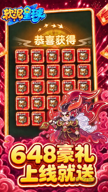 软泥星球（0.1折免广领代金券）