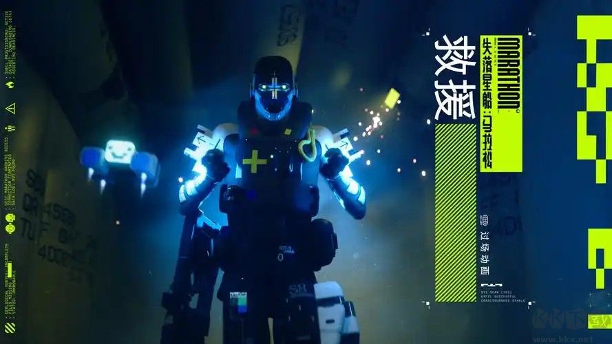 失落星船马拉松