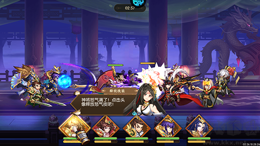 拿下三国手机版