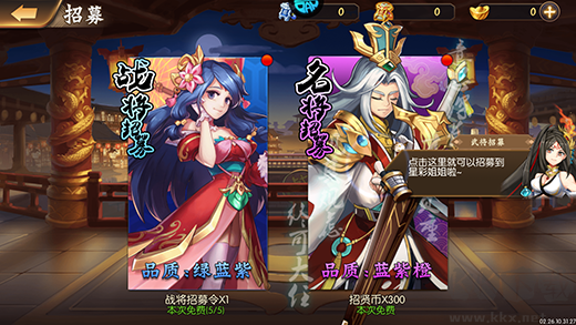 拿下三国手机版
