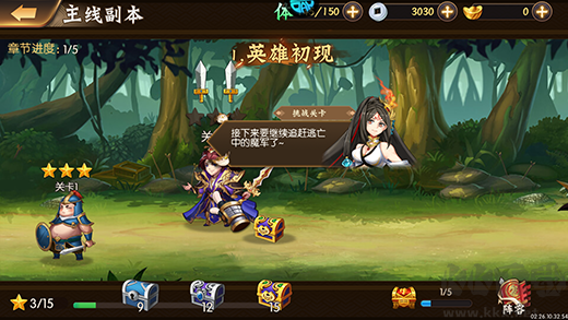 拿下三国手机版