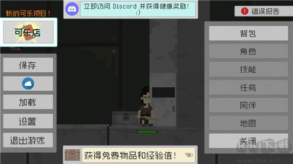 废土物语最新官方版
